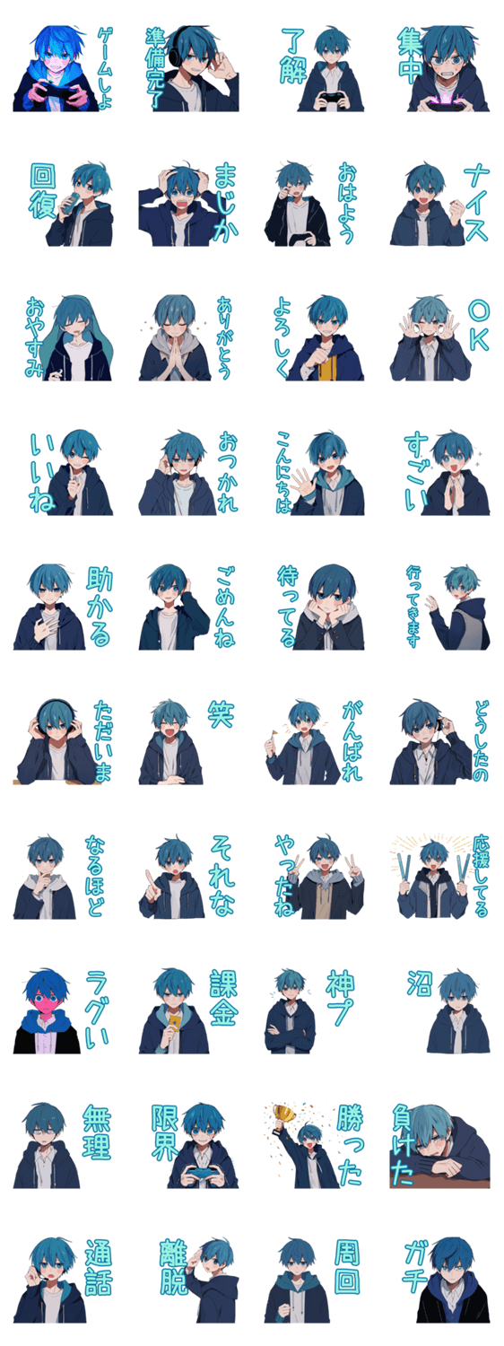 ゲーム好きな青髪男子のスタンプ詳細