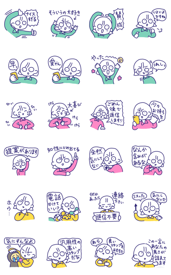 前髪2本女子のスタンプ詳細