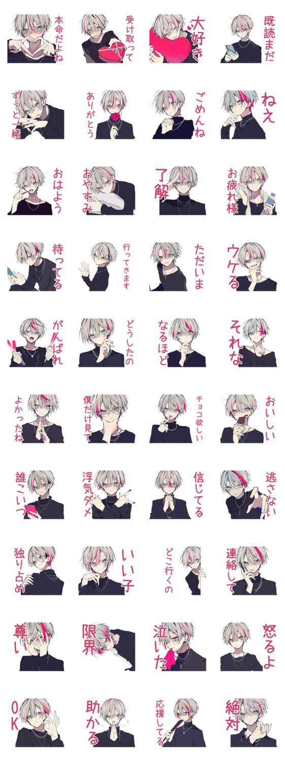 恋するメンヘラ男子のバレンタインのスタンプ詳細