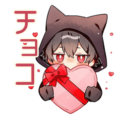 [LINEスタンプ] 黒猫耳パーカーくんのバレンタイン