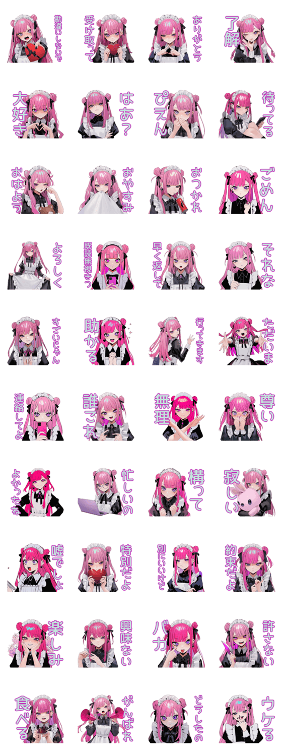 ツンデレ地雷系メイドちゃんのバレンタインのスタンプ詳細