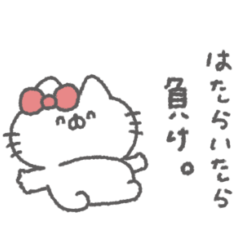 [LINEスタンプ] りぼんにゃんこ。#4
