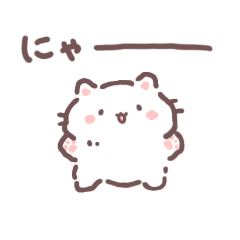 [LINEスタンプ] ふわふわもふん白猫ちゃん