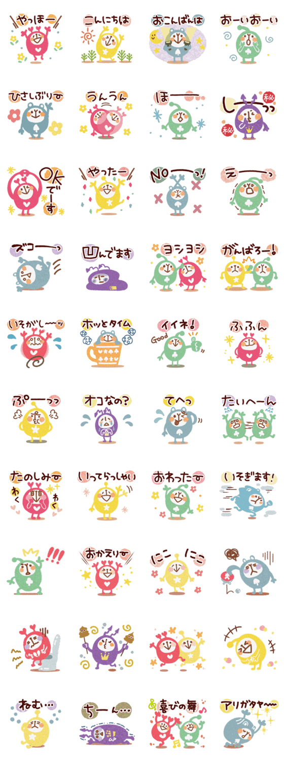 お豆ーズのスタンプ 第二弾のスタンプ詳細