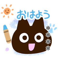 [LINEスタンプ] かわクロ☆クレヨン【カスタム】