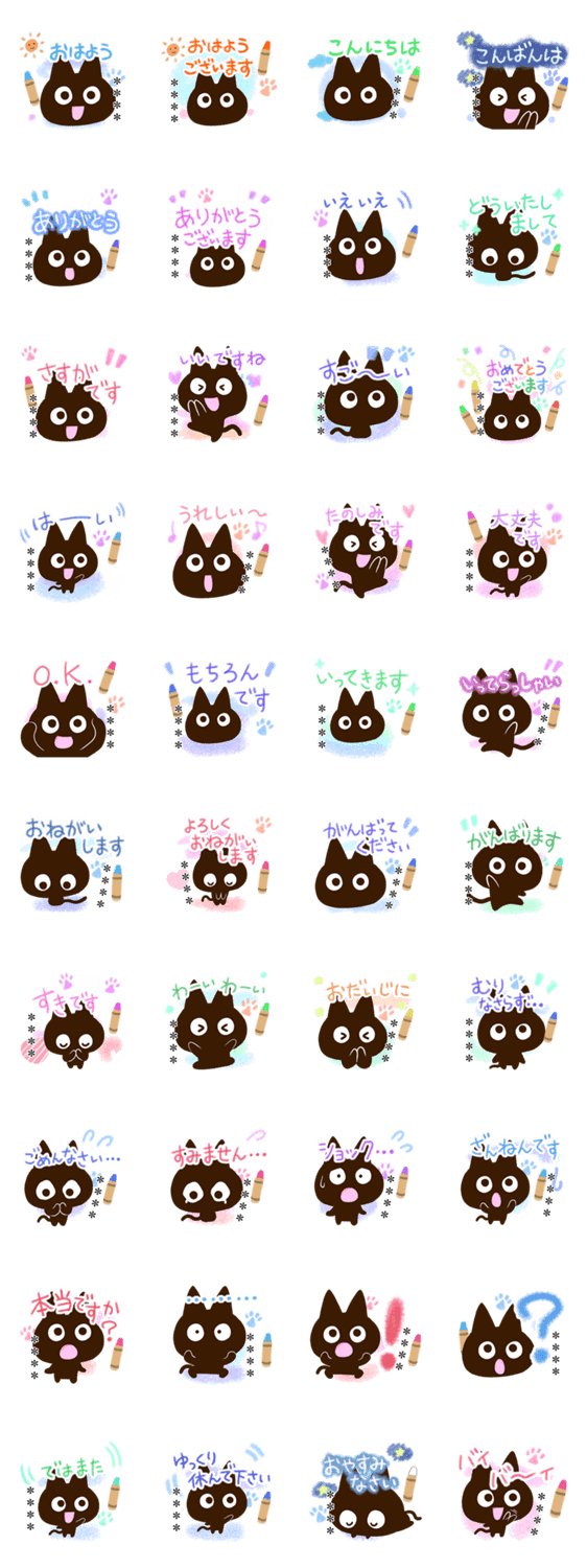 かわクロ☆クレヨン【カスタム】のスタンプ詳細