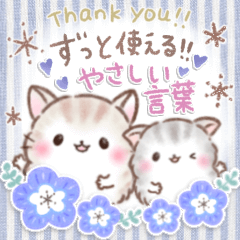 [LINEスタンプ] ずっと使える❤️ふわもちねこにゃんNo4❤️