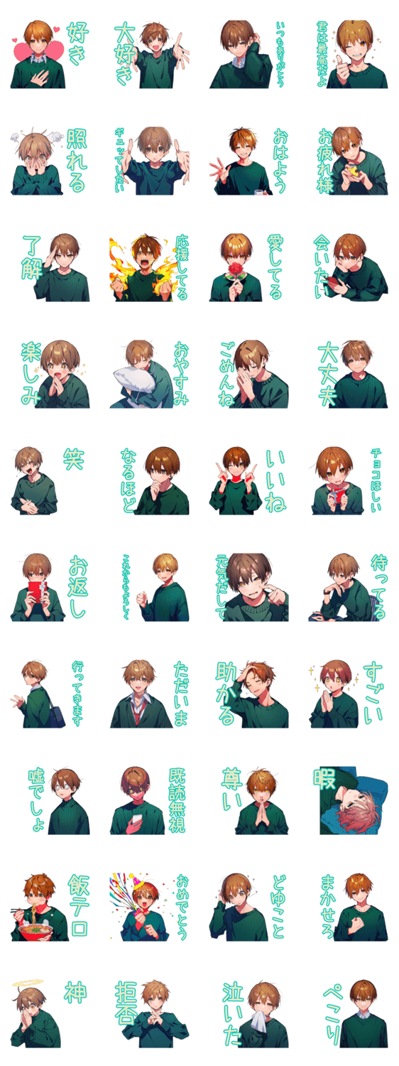 あなたに気持ちを伝える素直男子♡のスタンプ詳細