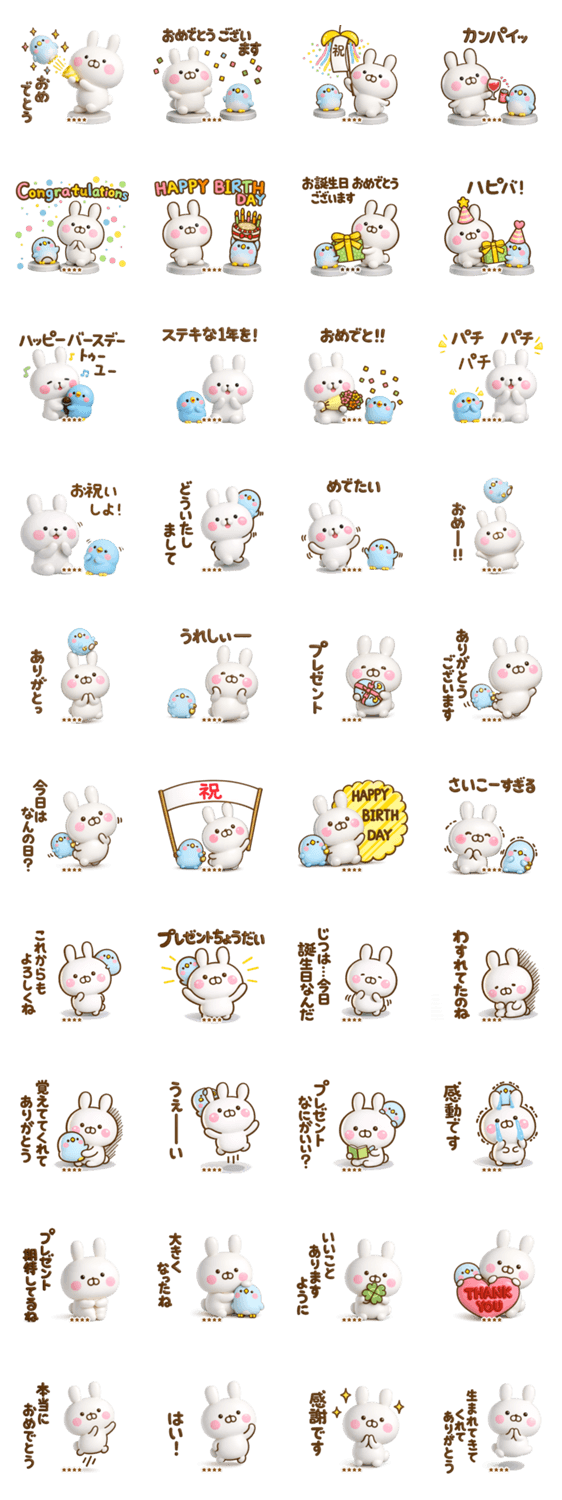うさぺんのお祝い3Dカスタムスタンプだよのスタンプ詳細