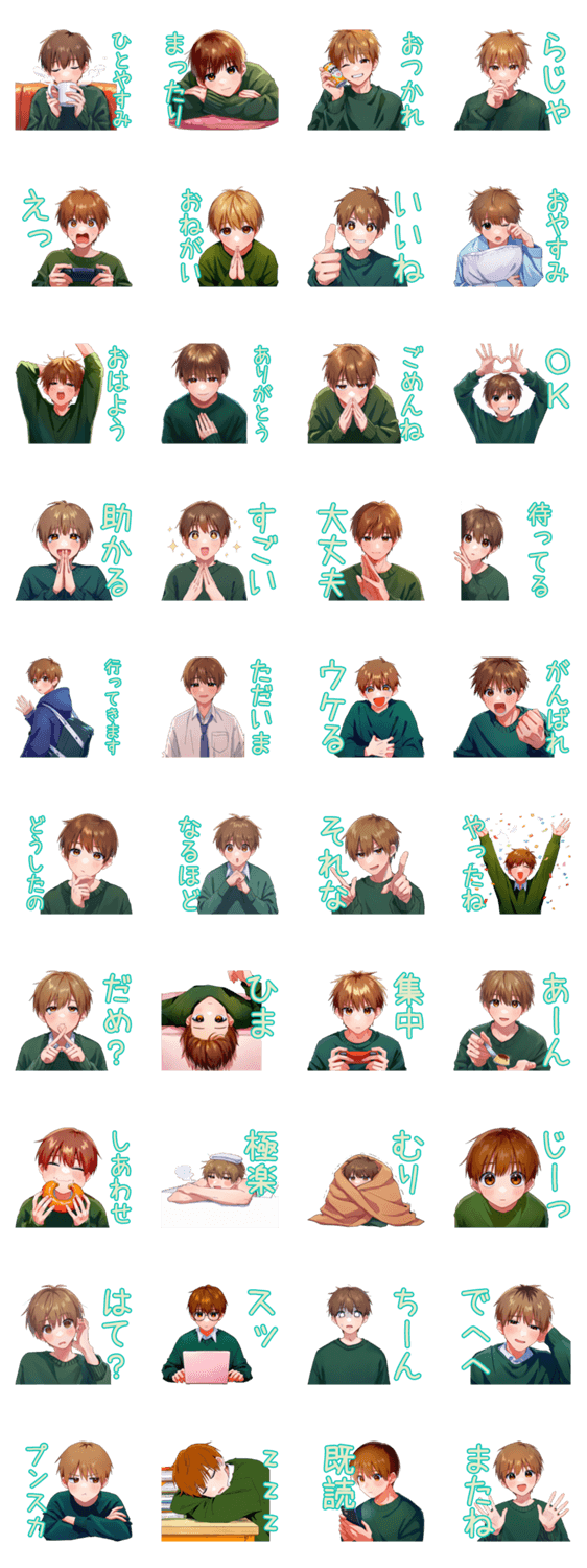 素直男子のリラックスタイムのスタンプ詳細