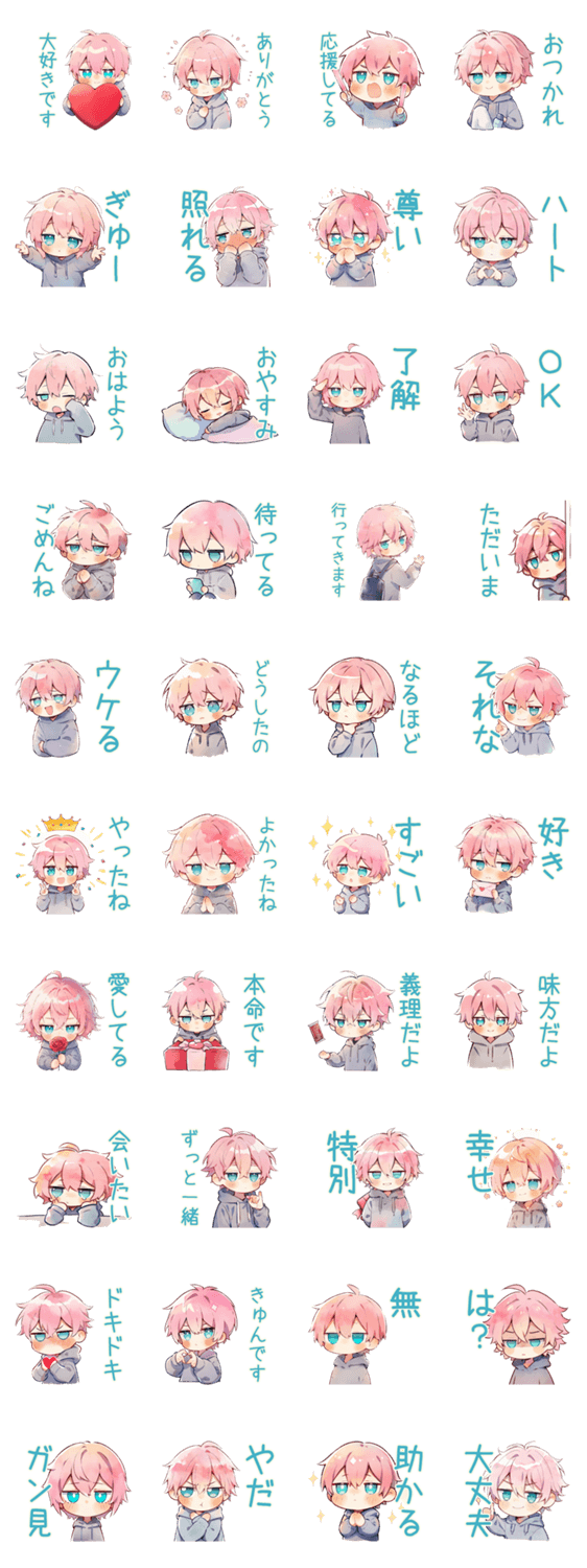 気持ちを伝えるジト目パーカーくんのスタンプ詳細