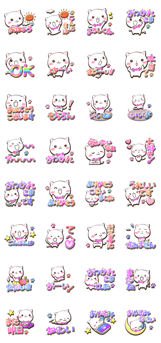 シロネコすたんぷ☆カラフル【ぷっくり】のスタンプ詳細