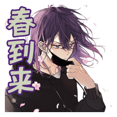[LINEスタンプ] 陰キャ男子の春の日常