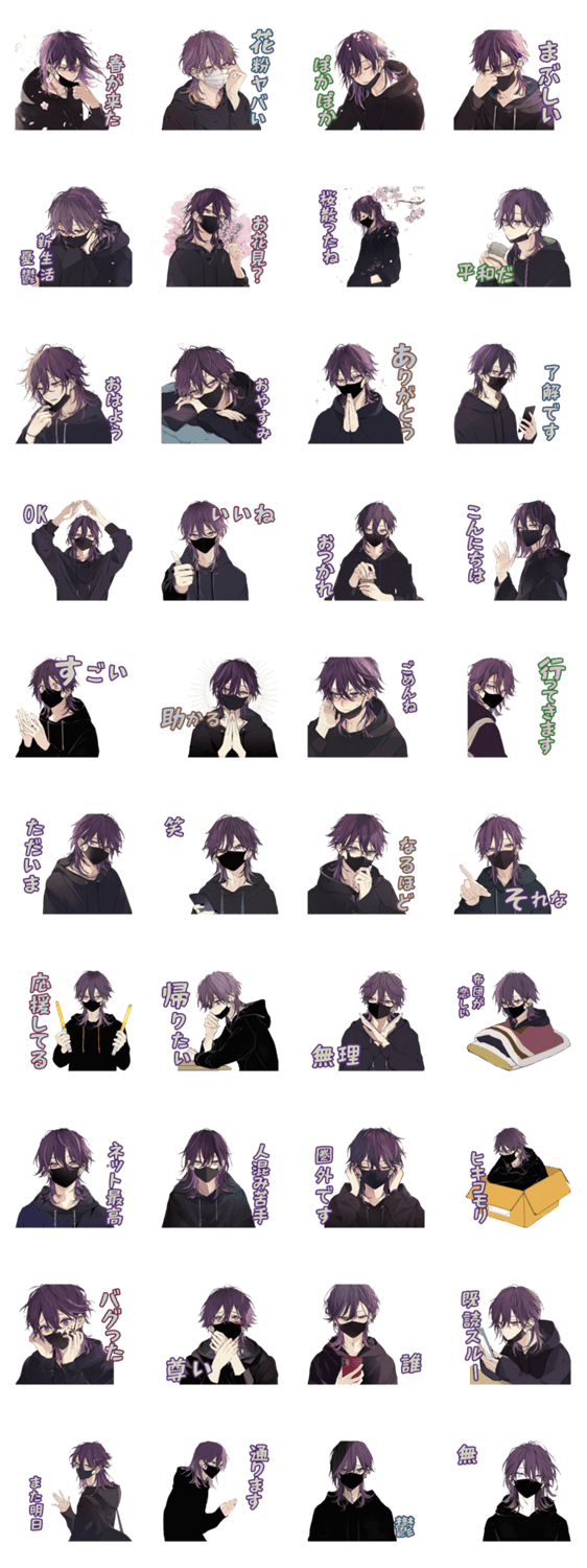 陰キャ男子の春の日常のスタンプ詳細