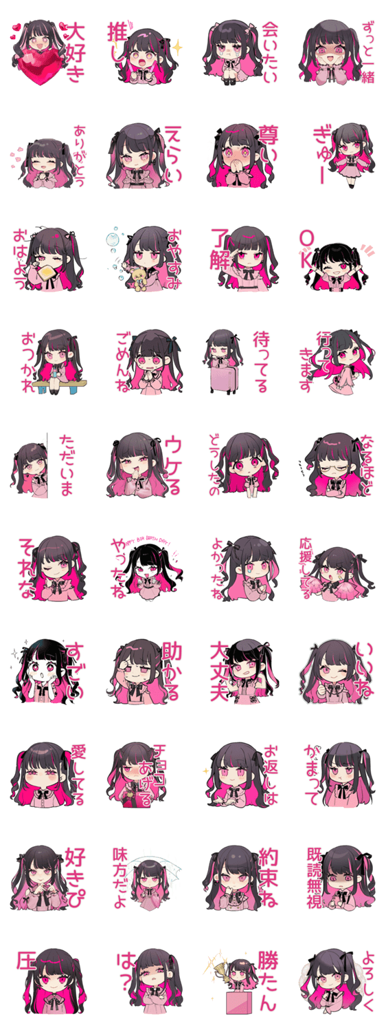 あなたに気持ちを伝える★ちび量産型ちゃんのスタンプ詳細