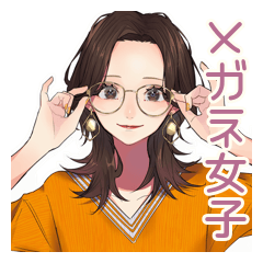 [LINEスタンプ] 毎日使える★大人可愛いメガネガール