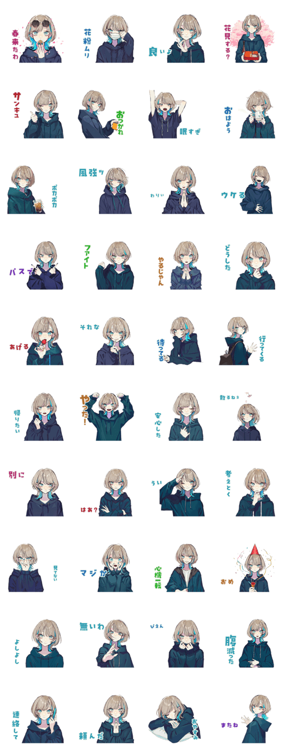 クールな女子の春ライフのスタンプ詳細