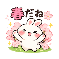 [LINEスタンプ] 3月・春・新生活 ゆるかわうさぎ