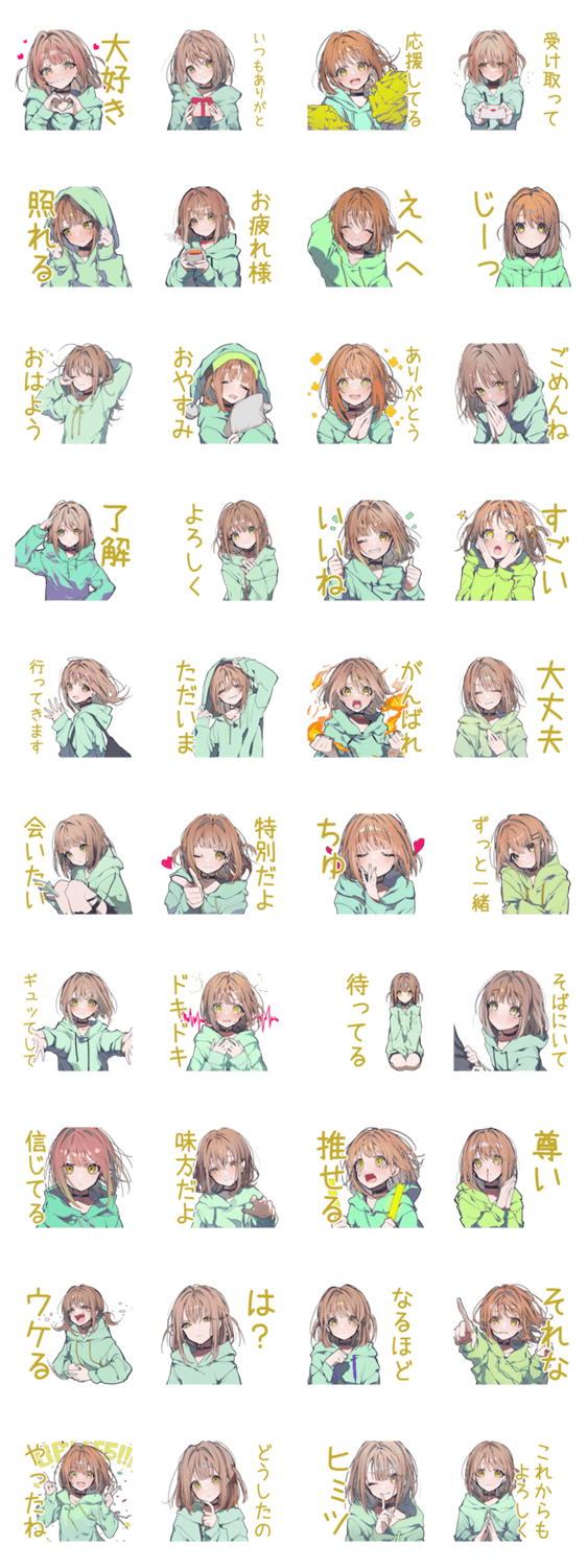 ゆるパーカーちゃん♡気持ちを伝えるのスタンプ詳細