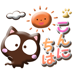 [LINEスタンプ] こげちー☆ぷっくりカラフル文字