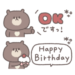 [LINEスタンプ] 気持ちを伝える◎ちびっこくまさん #8