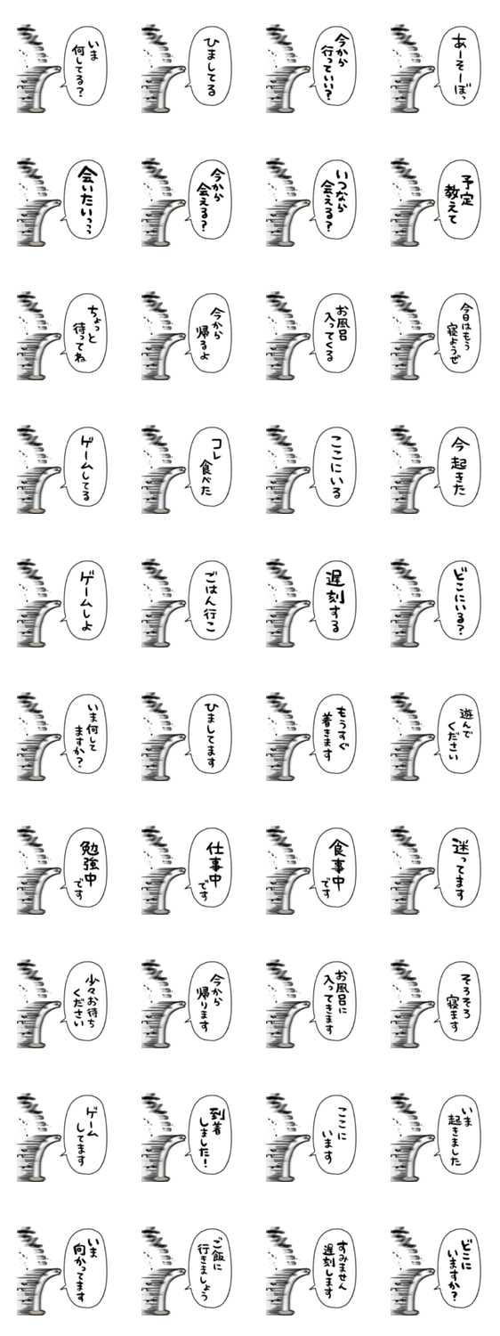 音速のチンアナゴのスタンプ詳細