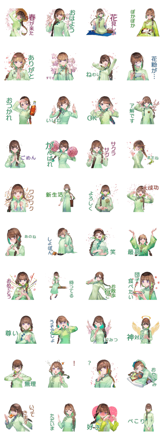 アオザイ女子の春・新生活のスタンプ詳細