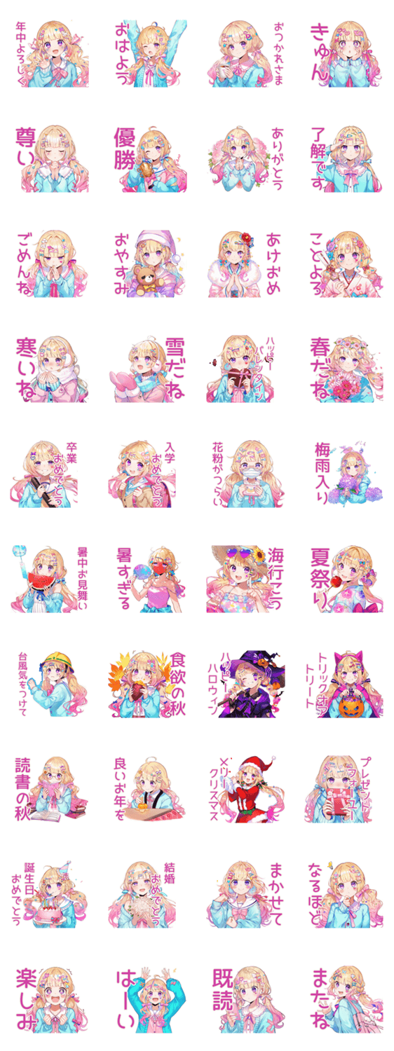 パステル女子★一年中使える日常のスタンプ詳細