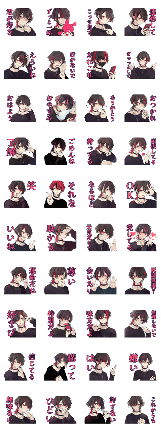 地雷系男子♡気持ちを伝えるのスタンプ詳細