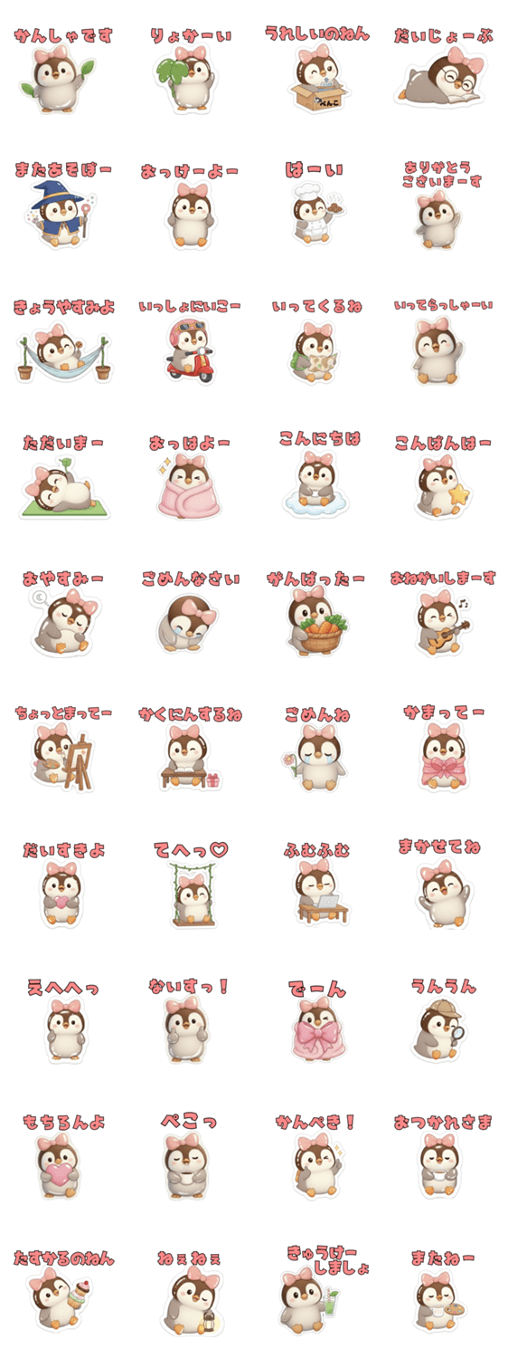 ぺんこのペンギンスタンプ シールのスタンプ詳細