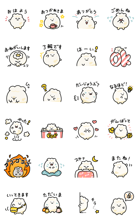 ポップコーンのつぶお 日常スタンプ3のスタンプ詳細