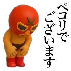 [LINEスタンプ] 奮闘マスクマン18 敬語とプロレス【3D】