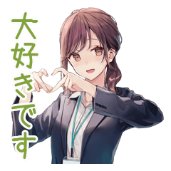 [LINEスタンプ] あなたに気持ちを伝える★社畜ちゃん