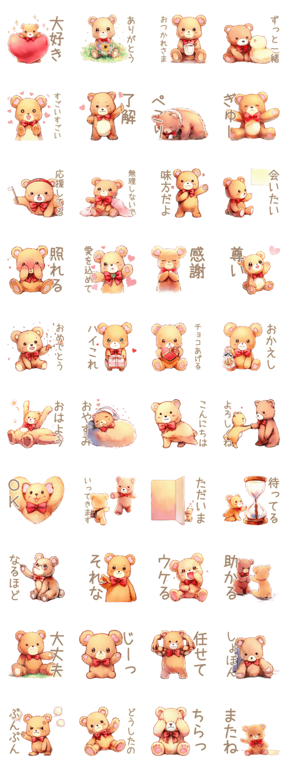 あなたに気持ちを伝える♡やさしいくまのスタンプ詳細