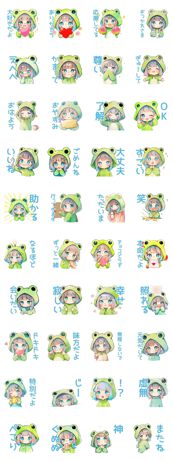 蛙フードパーカーの女の子♡気持ち伝えるのスタンプ詳細