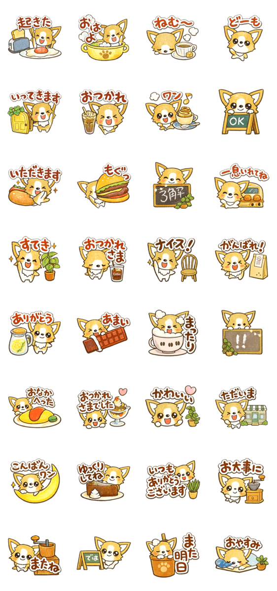 『チワワ 犬スタンプ』カフェ【色鉛筆】のスタンプ詳細