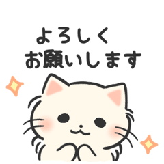 [LINEスタンプ] 職場で使える◎ゆる敬語白ねこスタンプ