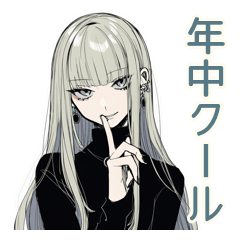 [LINEスタンプ] クールガール★一年中使える日常