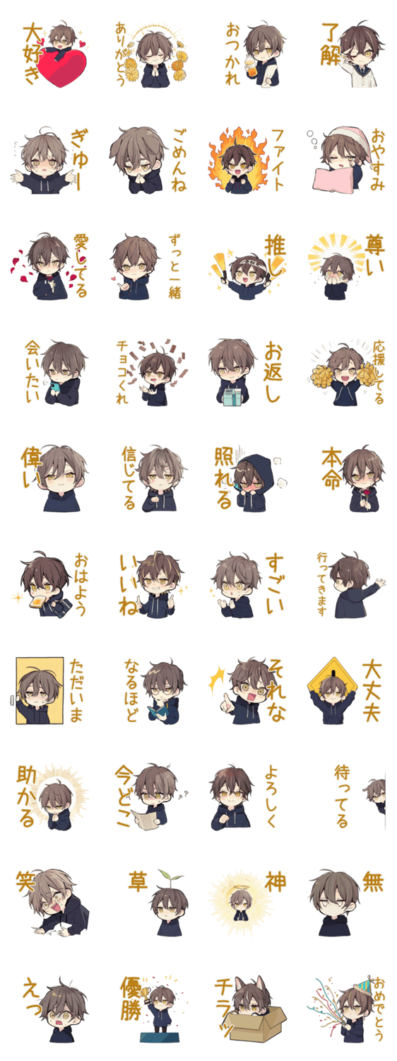 あなたに気持ちを伝えるちびパーカーくんのスタンプ詳細