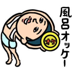 [LINEスタンプ] 銭湯男子 ダジャレの湯
