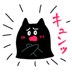 [LINEスタンプ] くろねこゆるかわスタンプ