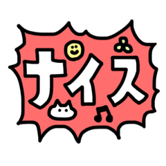[LINEスタンプ] なのらねこ いろんな気持ち