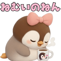 [LINEスタンプ] ぺんこのペンギンスタンプ ねむい