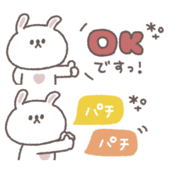 [LINEスタンプ] 気持ちを伝える◎ちびっこうさぎさん #8